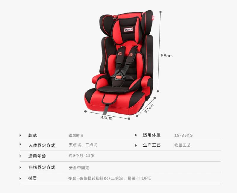 路途乐安全座椅婴儿汽车儿童座椅 儿童安全座椅3C  isofix9月-12岁