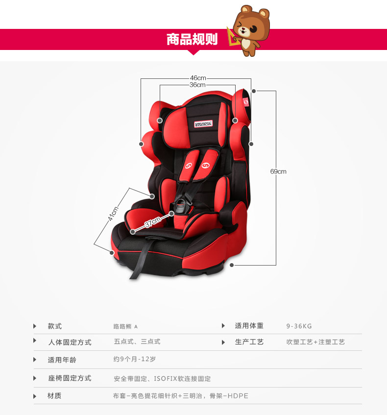 路途乐安全座椅婴儿汽车儿童座椅 儿童安全座椅3C  isofix9月-12岁