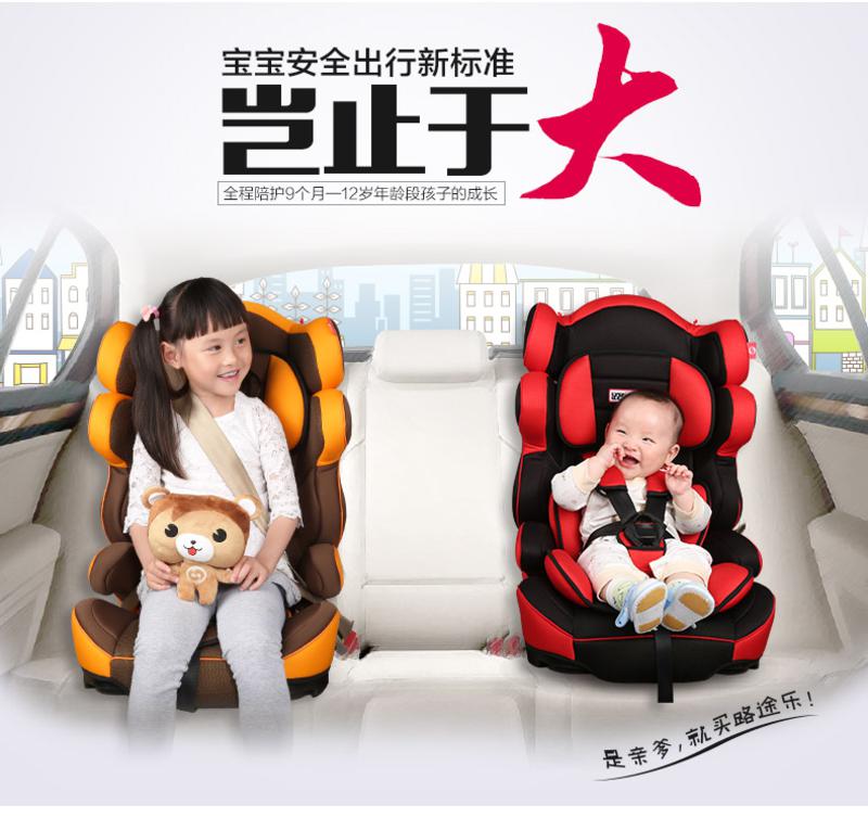 路途乐安全座椅婴儿汽车儿童座椅 儿童安全座椅3C  isofix9月-12岁