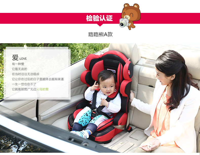 路途乐安全座椅婴儿汽车儿童座椅 儿童安全座椅3C  isofix9月-12岁