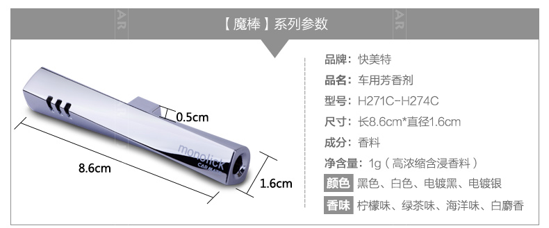 正品快美特 汽车空调出风口香水车载高档香水夹车用香水车内香薰