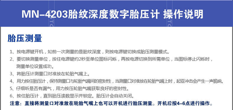 米其林 高精度数显胎压计 汽车胎压监测胎压表 轮胎气压表测压器