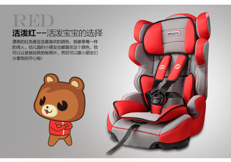 路途乐安全座椅婴儿汽车儿童座椅 儿童安全座椅3C 9月-12岁