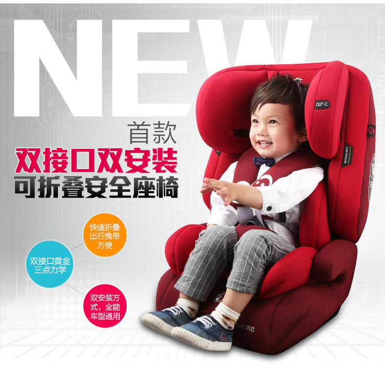 路途乐汽车儿童安全座椅9月-12岁 ISOFIX接口 路路熊Air C 3C认证