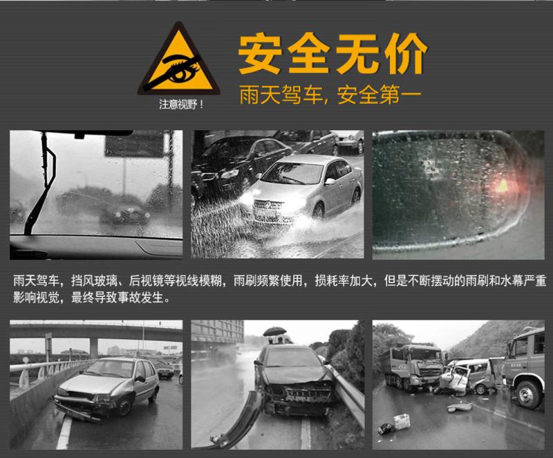 驱水剂雨敌长效汽车防雨剂车用玻璃镀膜防水除雨剂后视镜驱雨剂