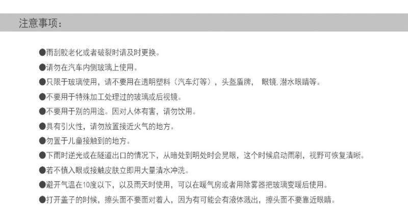 驱水剂雨敌长效汽车防雨剂车用玻璃镀膜防水除雨剂后视镜驱雨剂