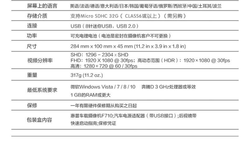 HP惠普汽车后视镜行车记录仪超高清1296P夜视停车监控安霸A7F710+16G内存卡