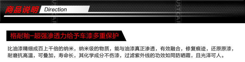 格耐封釉镀膜剂 汽车用品镀膜套装 纳米封釉镀膜车釉奈米车漆镀晶