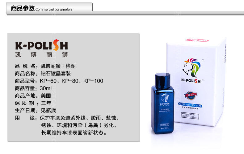 格耐凯博丽狮汽车镀晶套装 车漆镀膜剂 纳米水晶镀膜封釉镀膜