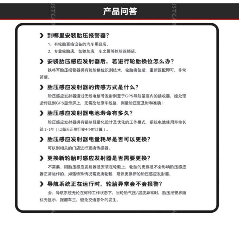 铁将军胎压监测 无线太阳能内置胎压TPMS汽车轮胎检测报警器T179