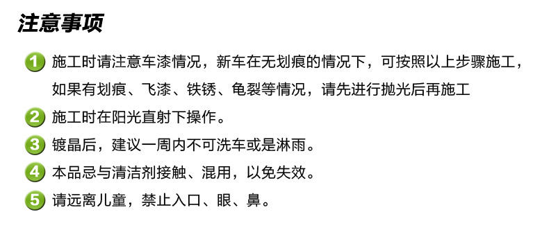 格耐凯博丽狮汽车镀晶套装 车漆镀膜剂 纳米水晶镀膜封釉镀膜