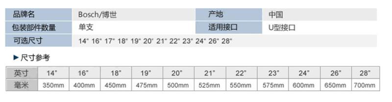 博世BOSCH 神翼现代八代索纳塔新胜达雅绅特无骨雨刮器 雨刷包邮