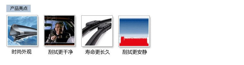 Bosch/博世正品无骨雨刷器 宝马5系7系专用 原装进口 雨刷胶条