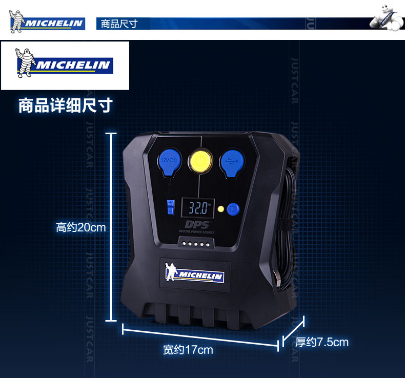 米其林 数显预设胎压 车载充气泵便携式电动12V 汽车用轮胎打气泵