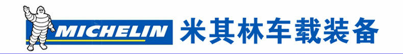 米其林逆变器 多功能移动电池电瓶 汽车应急启动电源 12v转220v