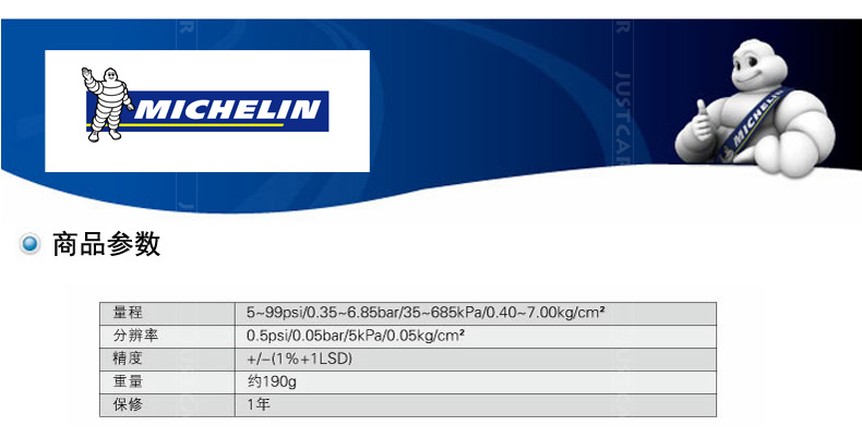 米其林 高精度数显胎压计 汽车胎压监测胎压表 轮胎气压表测压器-多功能手电筒安全带割刀
