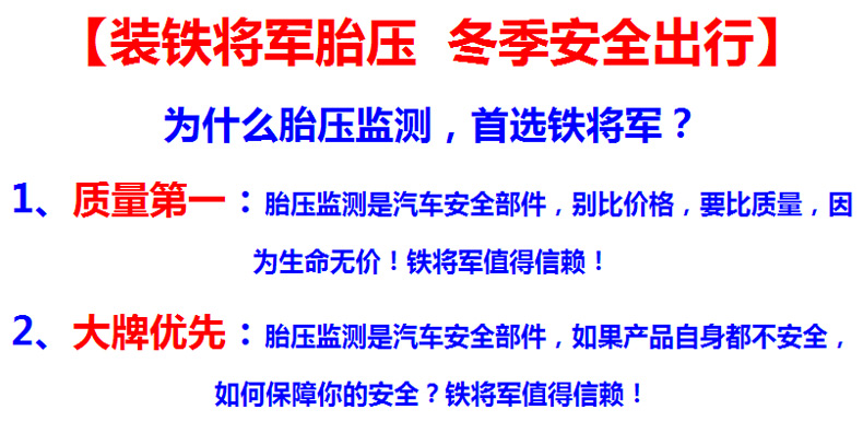 铁将军胎压监测仪T177 内置无线胎压检测系统报警器胎压胎温预警