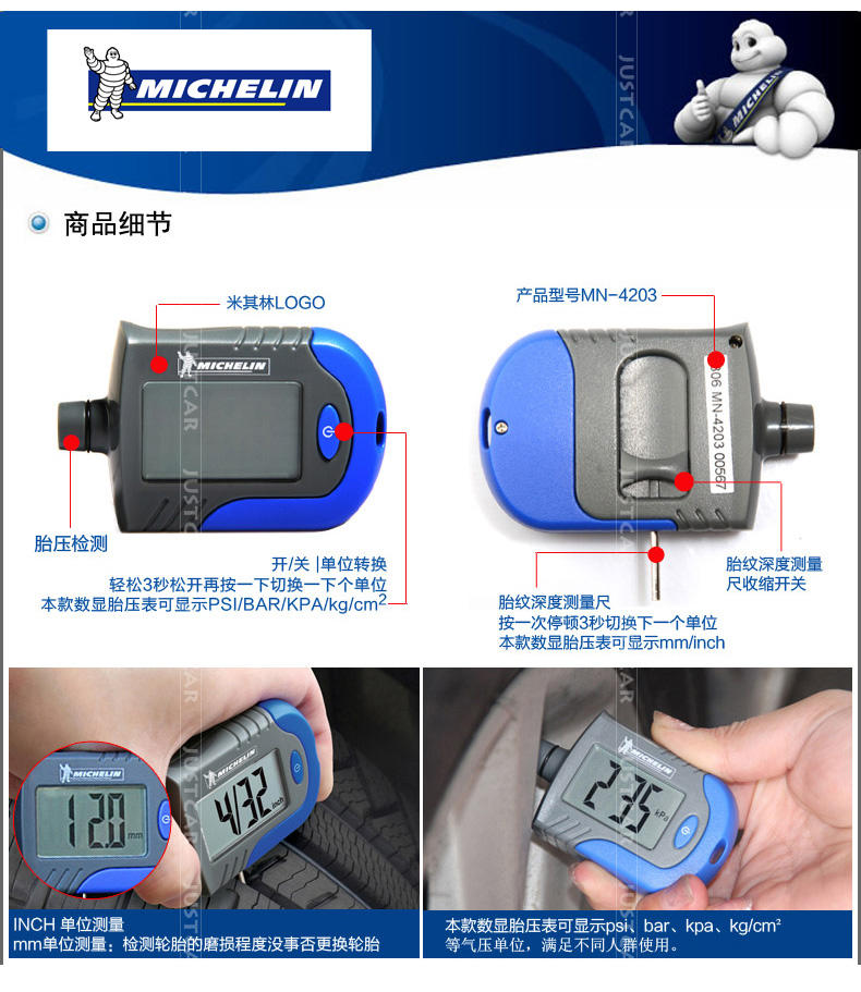 米其林 高精度数显胎压计 汽车胎压监测胎压表 轮胎气压表测压器-多功能手电筒安全带割刀