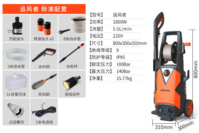 亿力家用洗车机220V高压全铜感应电机车载洗车器清洗机