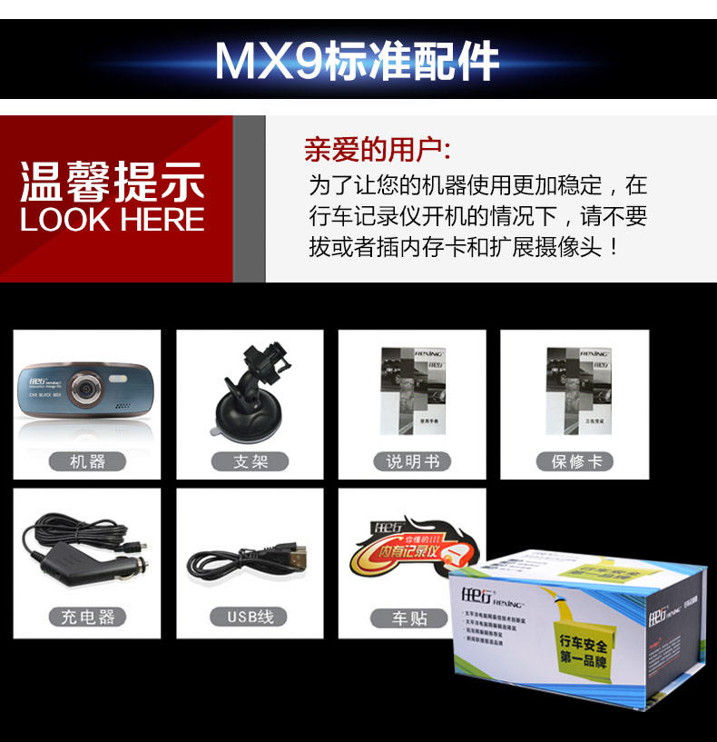 任E行行车记录仪 车载记录仪 高清1080P 超强夜视 MX9  标配+32G卡