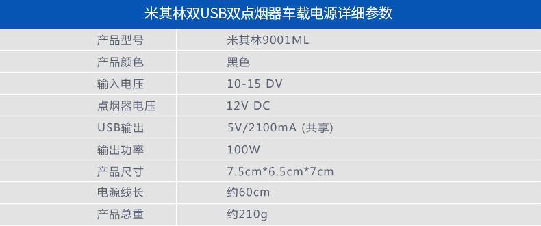 米其林一拖三点烟器带USB车载充电器点烟器一拖二电源分配器插头