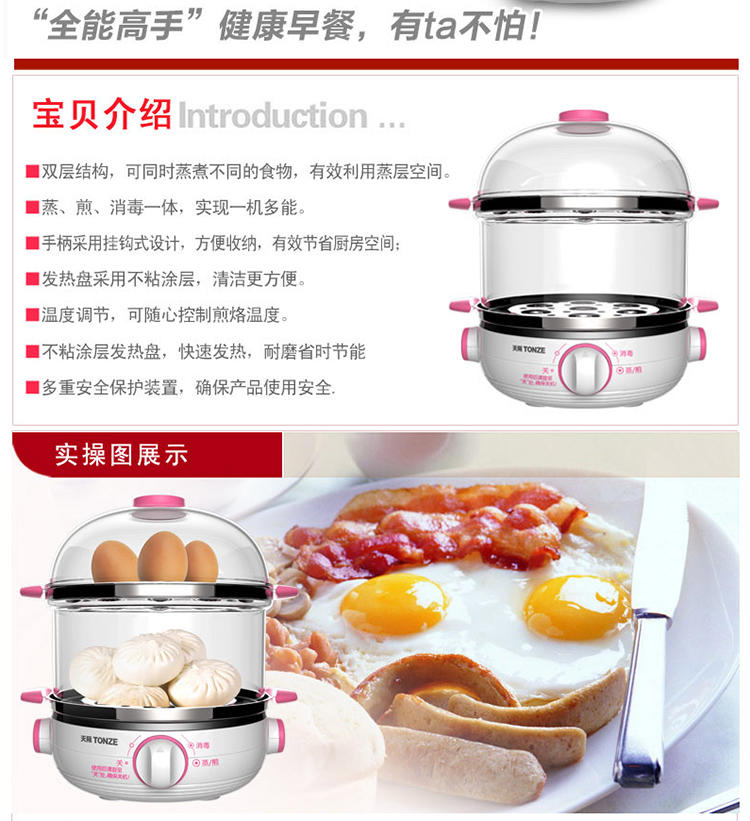 【天际官方旗舰店】DZG-W414F 煮蛋器蒸蛋器 蒸煎烙功能 可调节温度蒸煎烙功能
