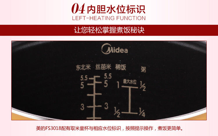 美的/MIDEA 电饭煲 FS3018 3L智能液晶显示屏 黄晶蜂窝内胆 煮饭 稀饭