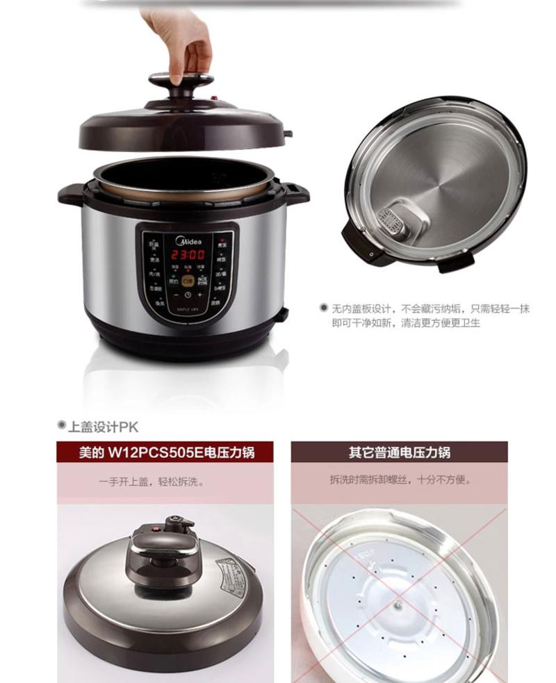 Midea/美的 电压力锅 W12PCS505E 电压力锅双胆5升电饭 高压锅 饭煲