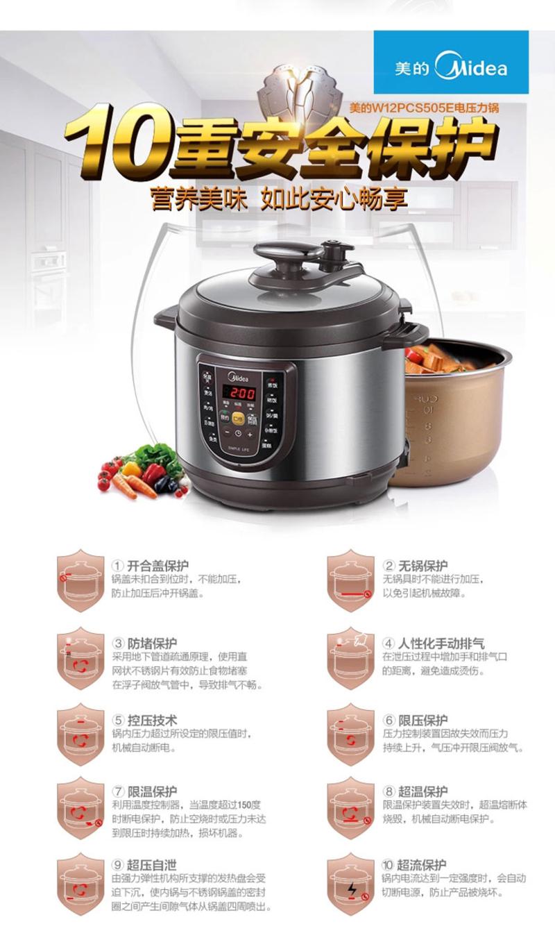 Midea/美的 电压力锅 W12PCS505E 电压力锅双胆5升电饭 高压锅 饭煲