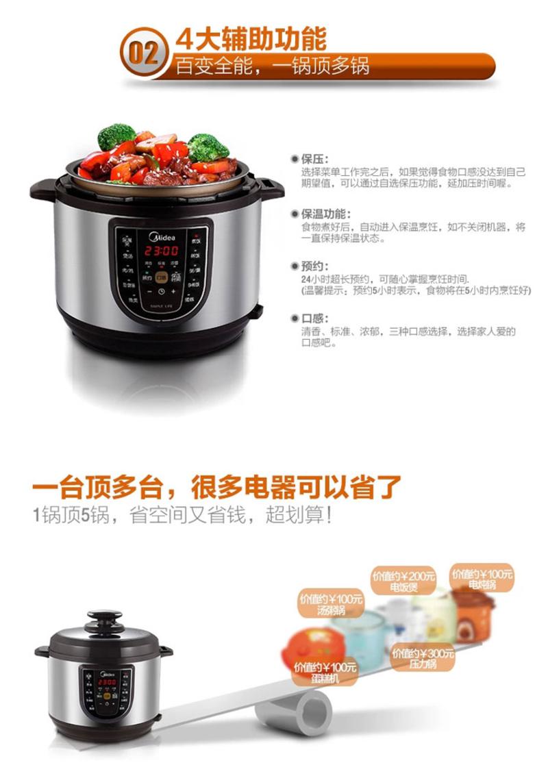 Midea/美的 电压力锅 W12PCS505E 电压力锅双胆5升电饭 高压锅 饭煲