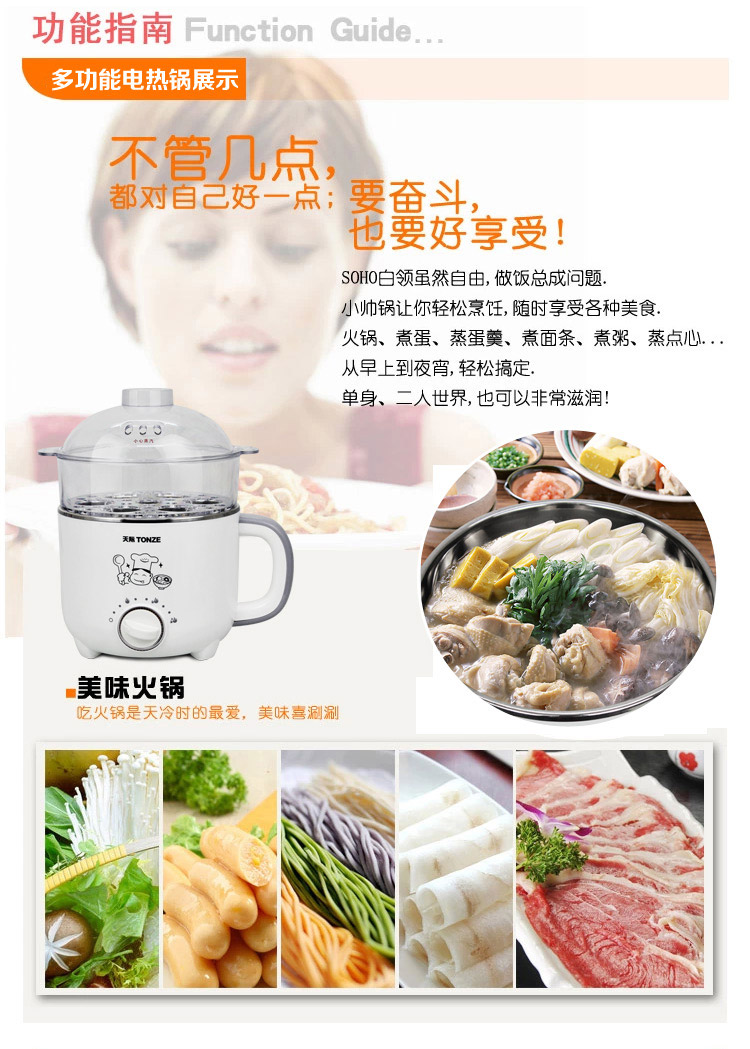 【天际官方旗舰店】多功能电热锅 DRG-60A 机械式操作 多功能用途 蒸蛋器 煮面锅