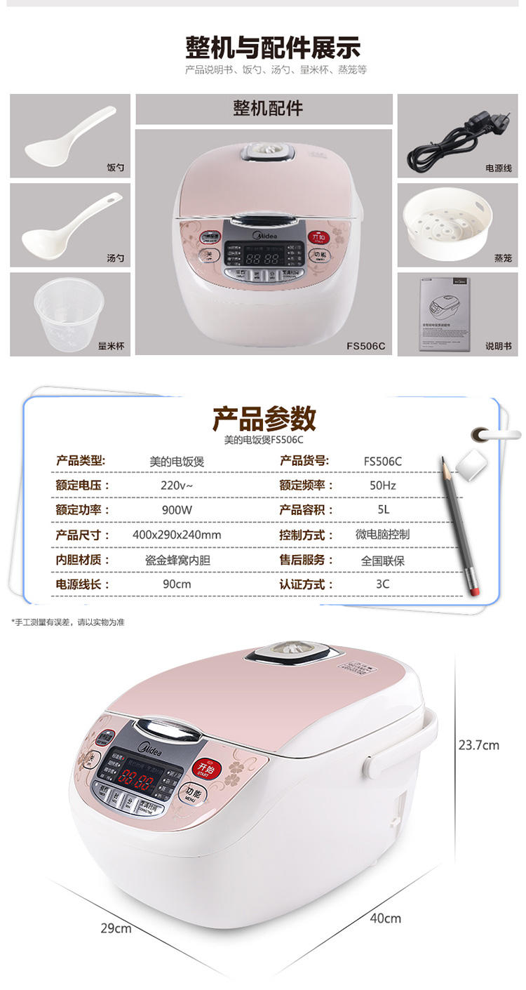 Midea/美的 电饭煲 MB-FS506C 涡轮除泡电饭锅 智能电饭煲 5l升