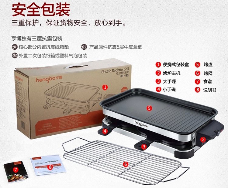 亨博 无烟烧烤炉 HB-480 大号韩式烧烤炉 烤肉机电烤盘双层