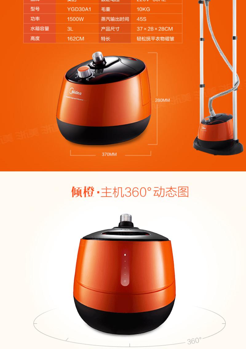 Midea/美的 挂烫机 MY-GD30A1 蒸汽挂烫机 家用双杆挂式 电熨斗熨烫