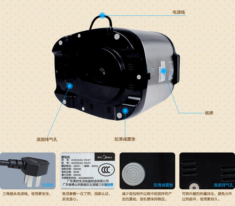 Midea/美的 面包机 AHS20AC-PASY 面包机家用全自动 2磅大容量