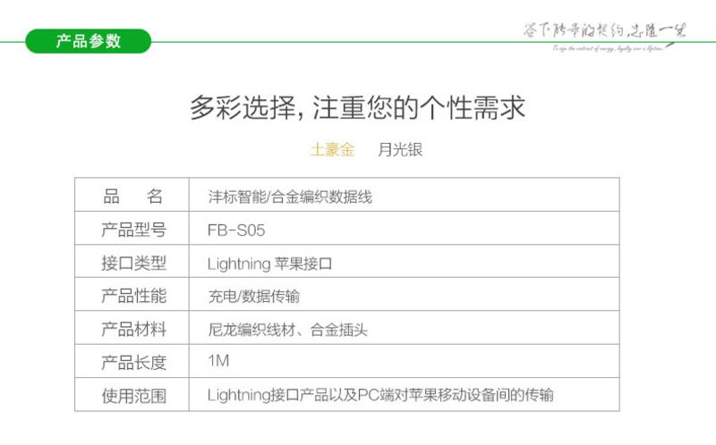 沣标iPhone6数据线5s数据线iphone5s iphone 6 plus 充电器线IOS8