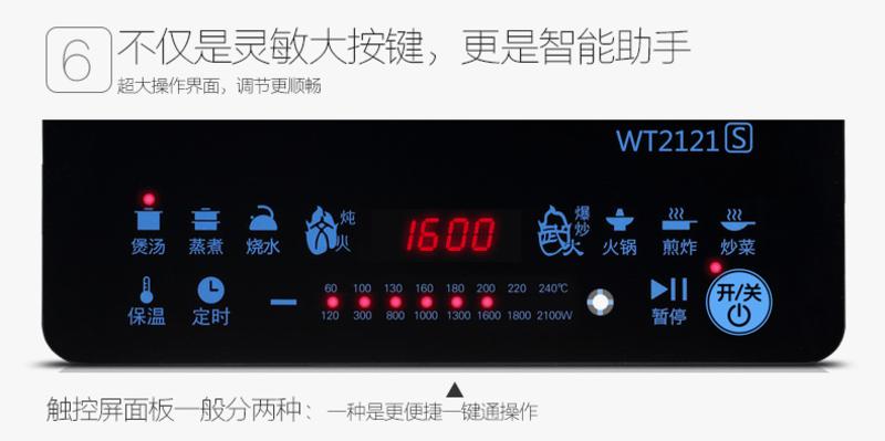 Midea/美的 电磁炉 WT2121S 防滑触摸屏 电磁灶 三级能效 节能环保