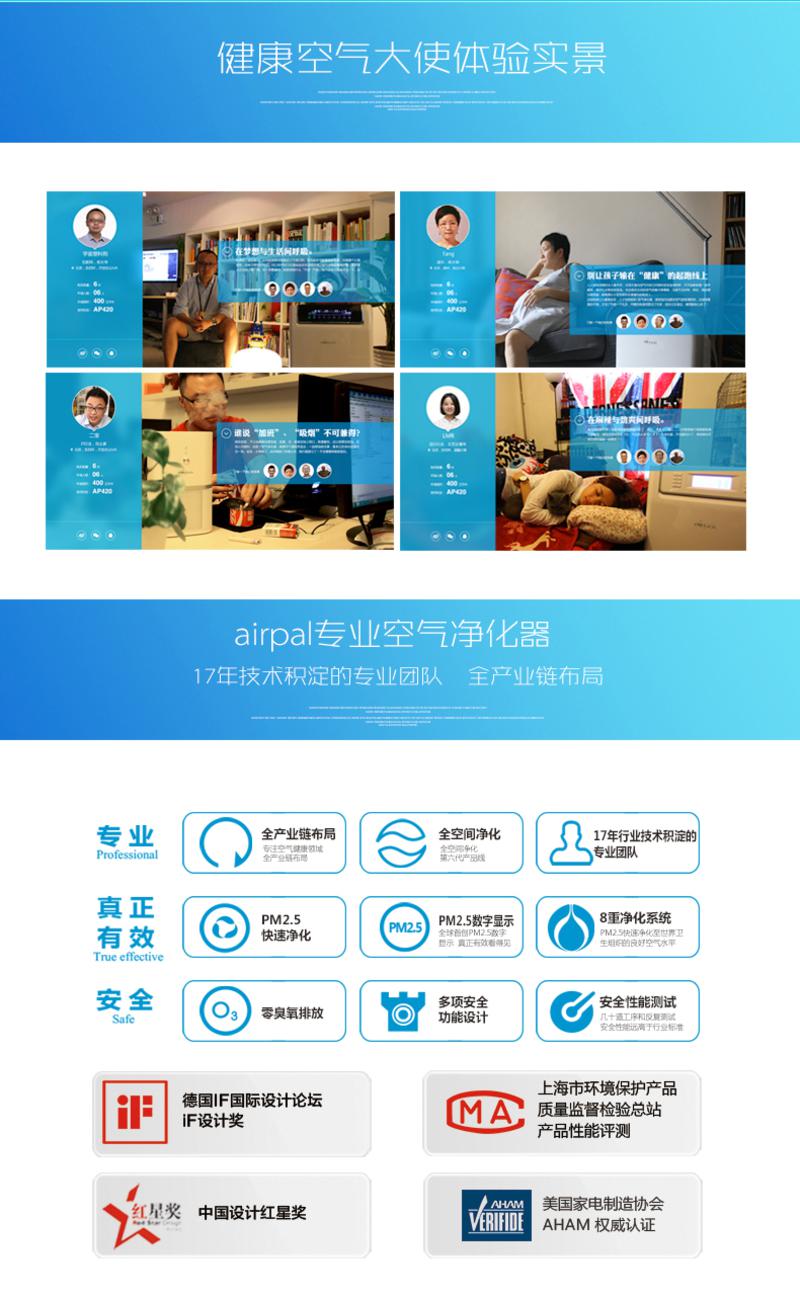 Airpal/爱宝乐 车载空气净化器 AP010 车用负离子氧吧 除甲醛/烟/异味