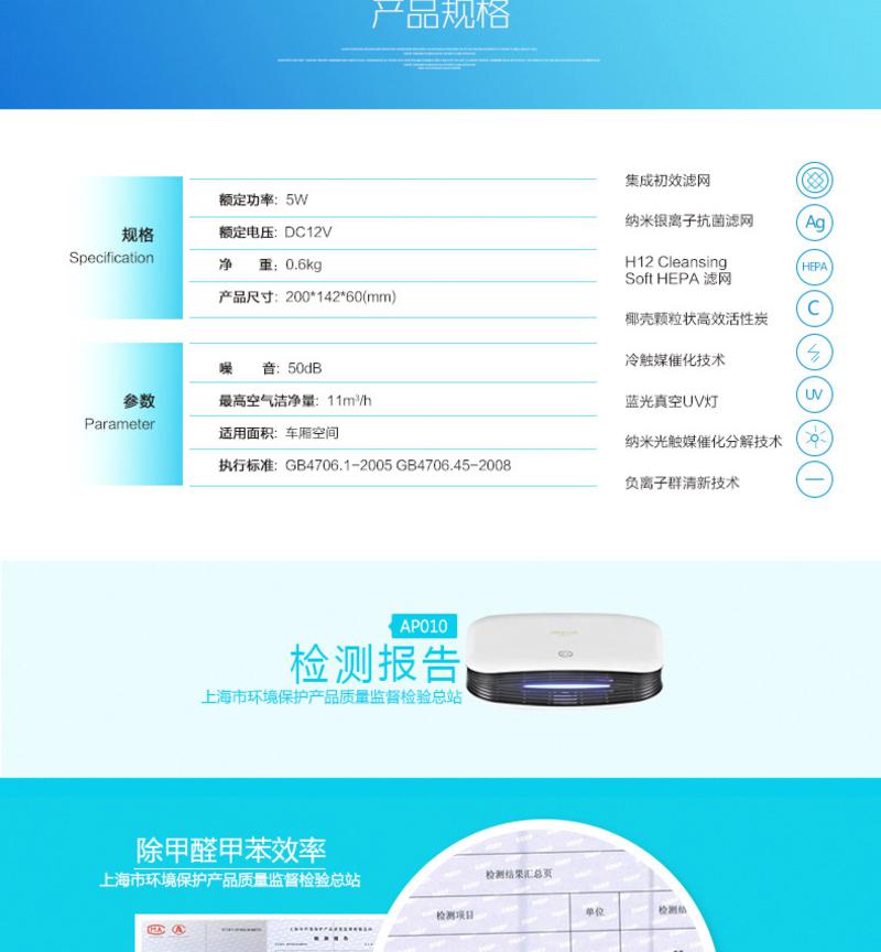 Airpal/爱宝乐 车载空气净化器 AP010 车用负离子氧吧 除甲醛/烟/异味