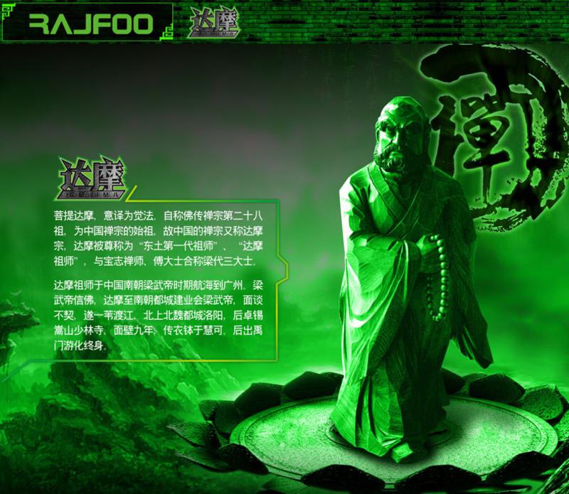 RAJFOO/雷技 鼠标 达摩（竞技版） 电脑笔记本鼠标 USB有线游戏鼠标 LOL竞技鼠标