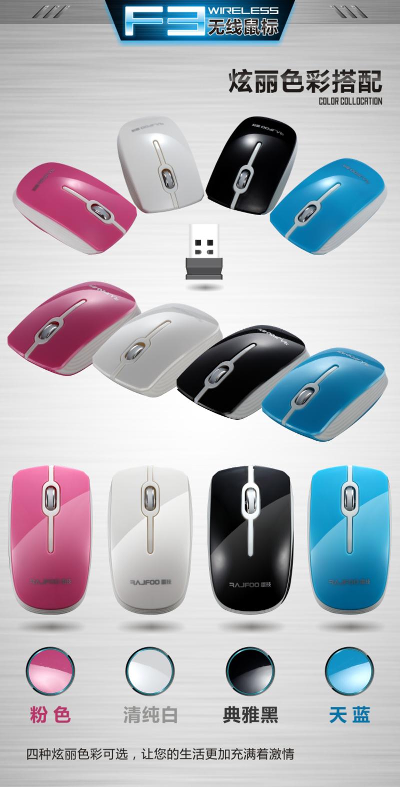 RAJFOO/雷技 鼠标 骏马F3 无线鼠标 笔记本电脑迷你便携式鼠标 商务办公型无线鼠标