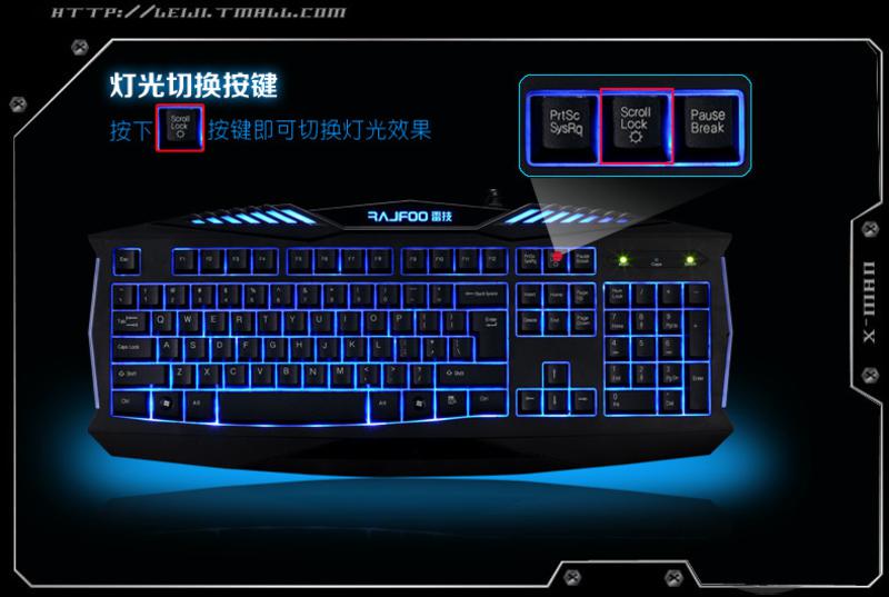 RAJFOO/雷技 键盘 X-MAN 背光键盘 笔记本/台式电脑适用 USB接口 游戏发光键盘