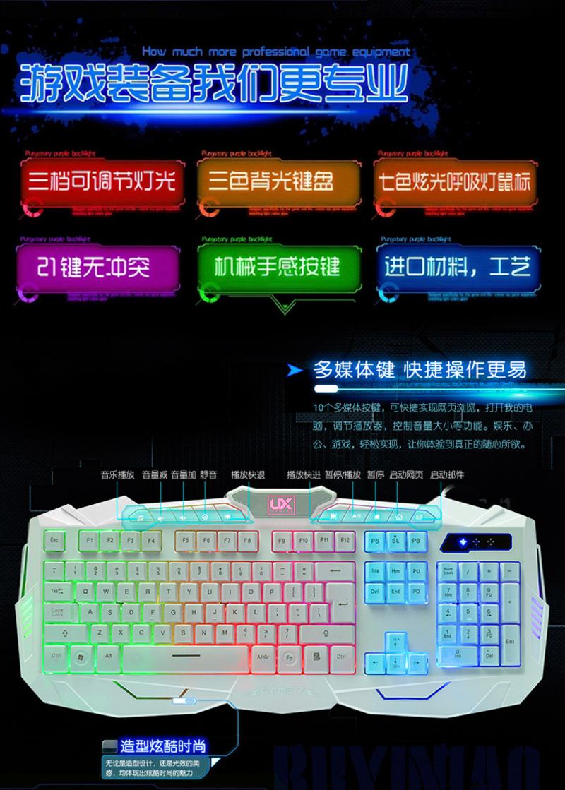 RAJFOO/雷技 键盘 V100 机械游戏键盘 USB接线口 背光键鼠套装 家用/网吧