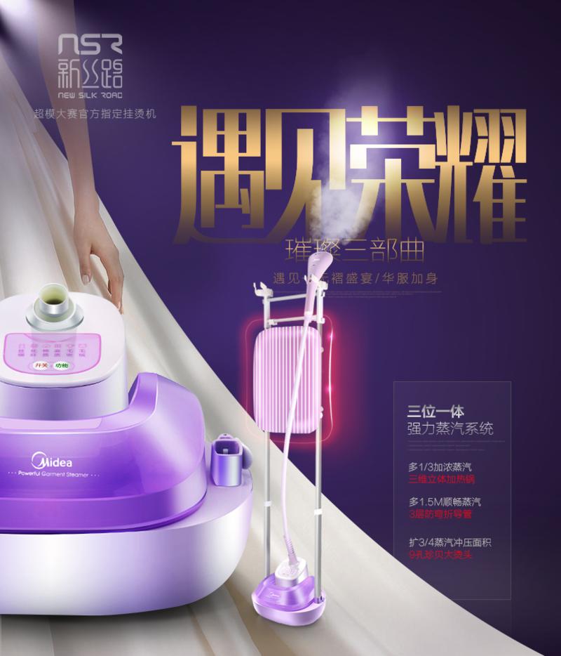 Midea/美的 挂烫机 MY-GD20D3 熨烫机智能 平板 蒸汽 家用挂式 熨衣服 电熨斗