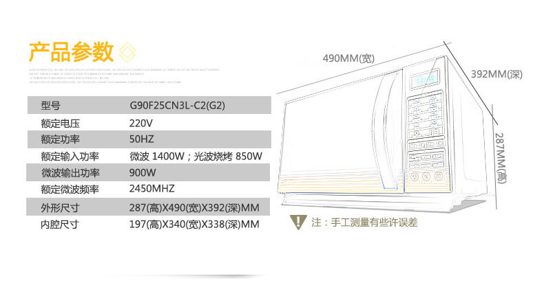 Galanz/格兰仕 微波炉 G90F25CN3L-C2(G2) 光波炉 快波炉 高端智能 25L