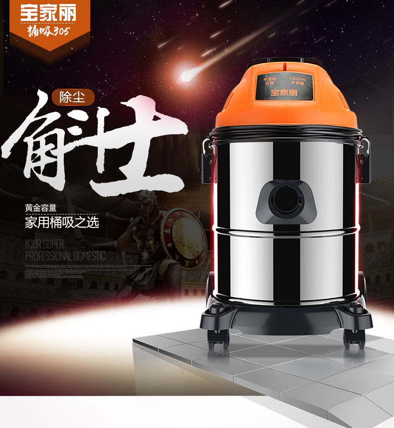 宝家丽 工业吸尘器 GY-305 12升吸尘器商用家用大功率 干湿吹三用桶式 强吸力【豪华版】