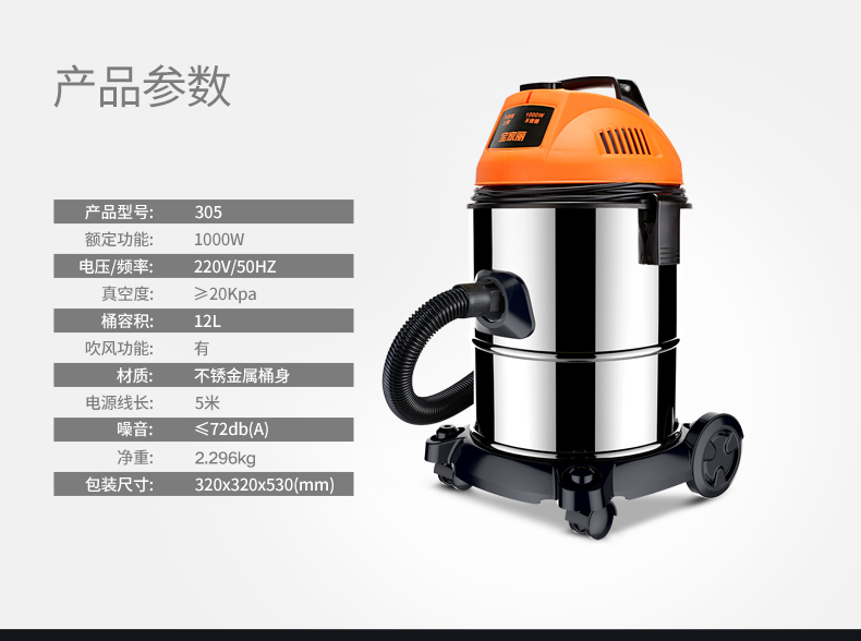 宝家丽 工业吸尘器 GY-305 12升吸尘器商用家用大功率 干湿吹三用桶式 强吸力【豪华版】