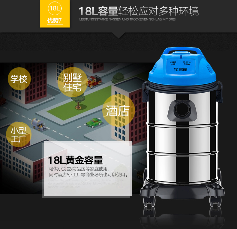 宝家丽 工业吸尘器 GY-309 18升吸尘器商用家用大功率 干湿吹三用桶式 强吸力【高配版】