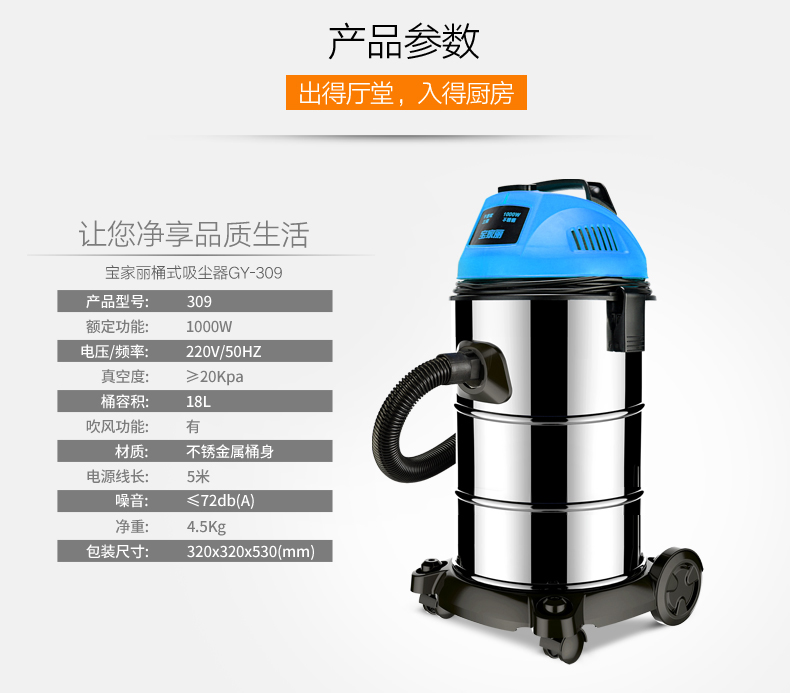 宝家丽 工业吸尘器 GY-309 18升吸尘器商用家用大功率 干湿吹三用桶式 强吸力【标配版】