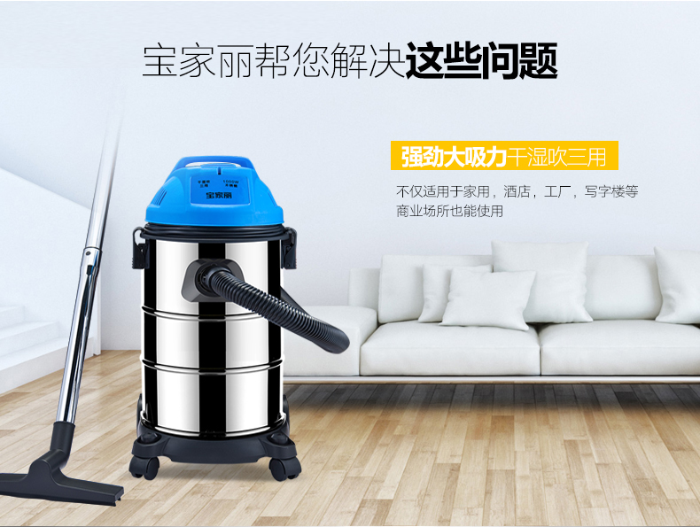 宝家丽 工业吸尘器 GY-309 18升吸尘器商用家用大功率 干湿吹三用桶式 强吸力【标配版】